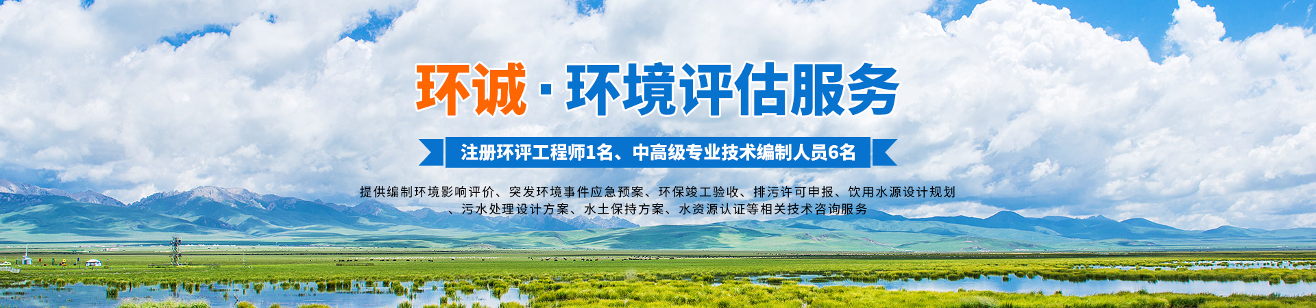 懷化環(huán)誠(chéng)環(huán)?？萍加邢薰綺懷化環(huán)境技術(shù)咨詢(xún)|懷化突發(fā)環(huán)境事件應(yīng)急預(yù)案|環(huán)?？⒐を?yàn)收