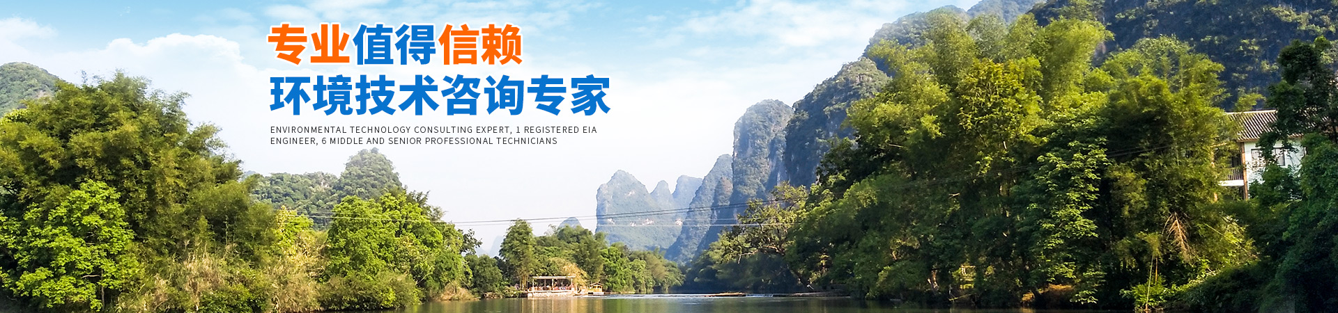 懷化環(huán)誠(chéng)環(huán)?？萍加邢薰綺懷化環(huán)境技術(shù)咨詢(xún)|懷化突發(fā)環(huán)境事件應(yīng)急預(yù)案|環(huán)?？⒐を?yàn)收